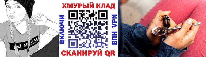 ГЕРОИН хмурый  omg вход  Кропоткин 