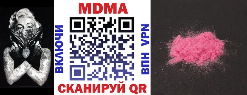 MDMA crystal  Кропоткин 