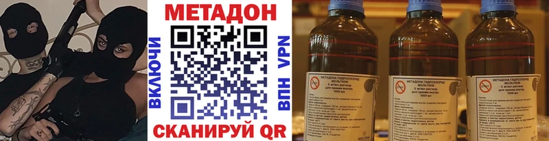 МЕТАДОН мёд  Кропоткин 