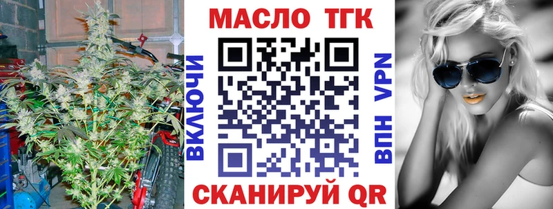 даркнет состав  Кропоткин  ТГК жижа 